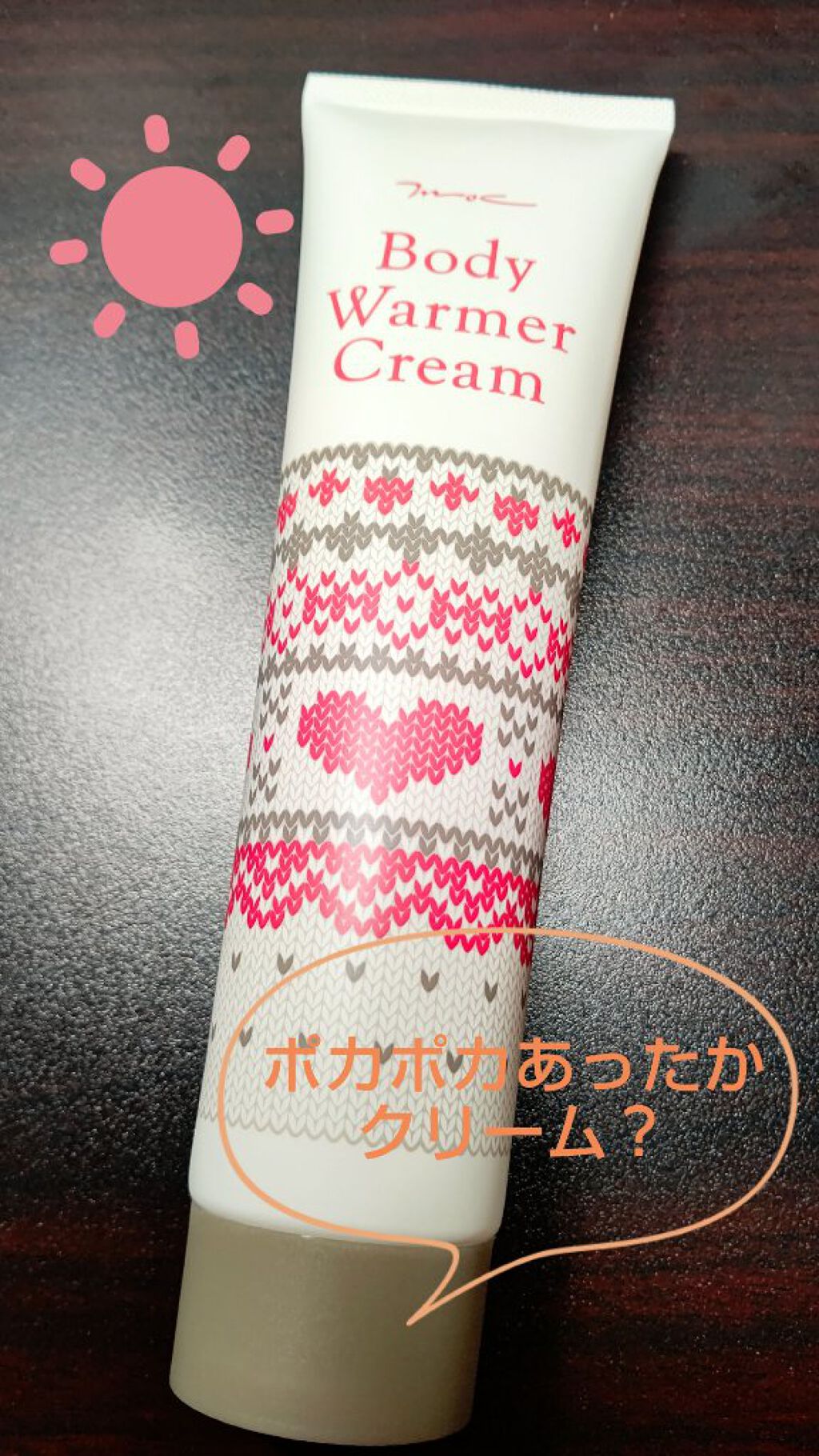 ボディウォーマークリーム/MOC/ボディクリームを使ったクチコミ（1枚目）