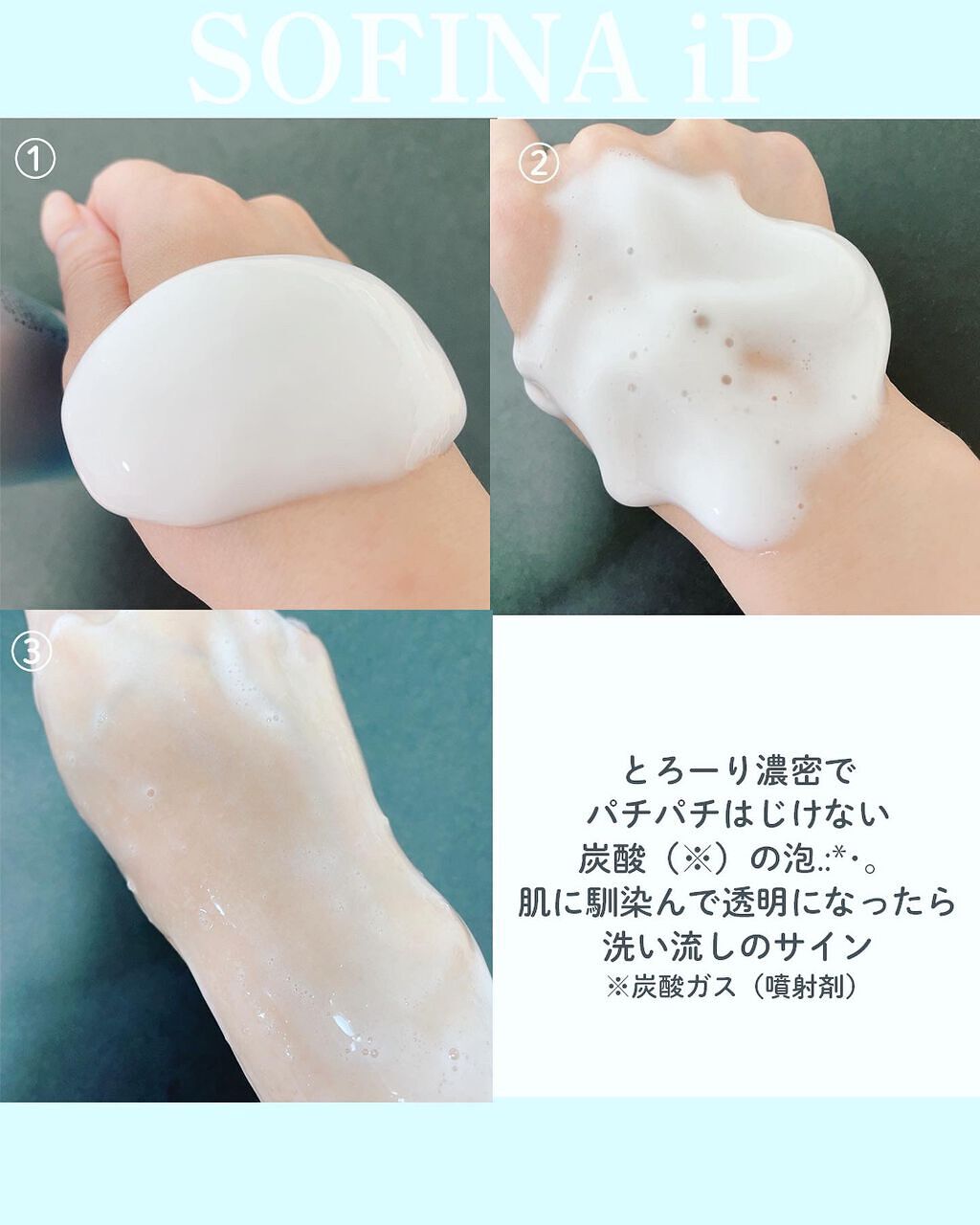 ソフィーナ iP リニュー ムース ウォッシュ/SOFINA iP/泡洗顔を使ったクチコミ(2枚目)