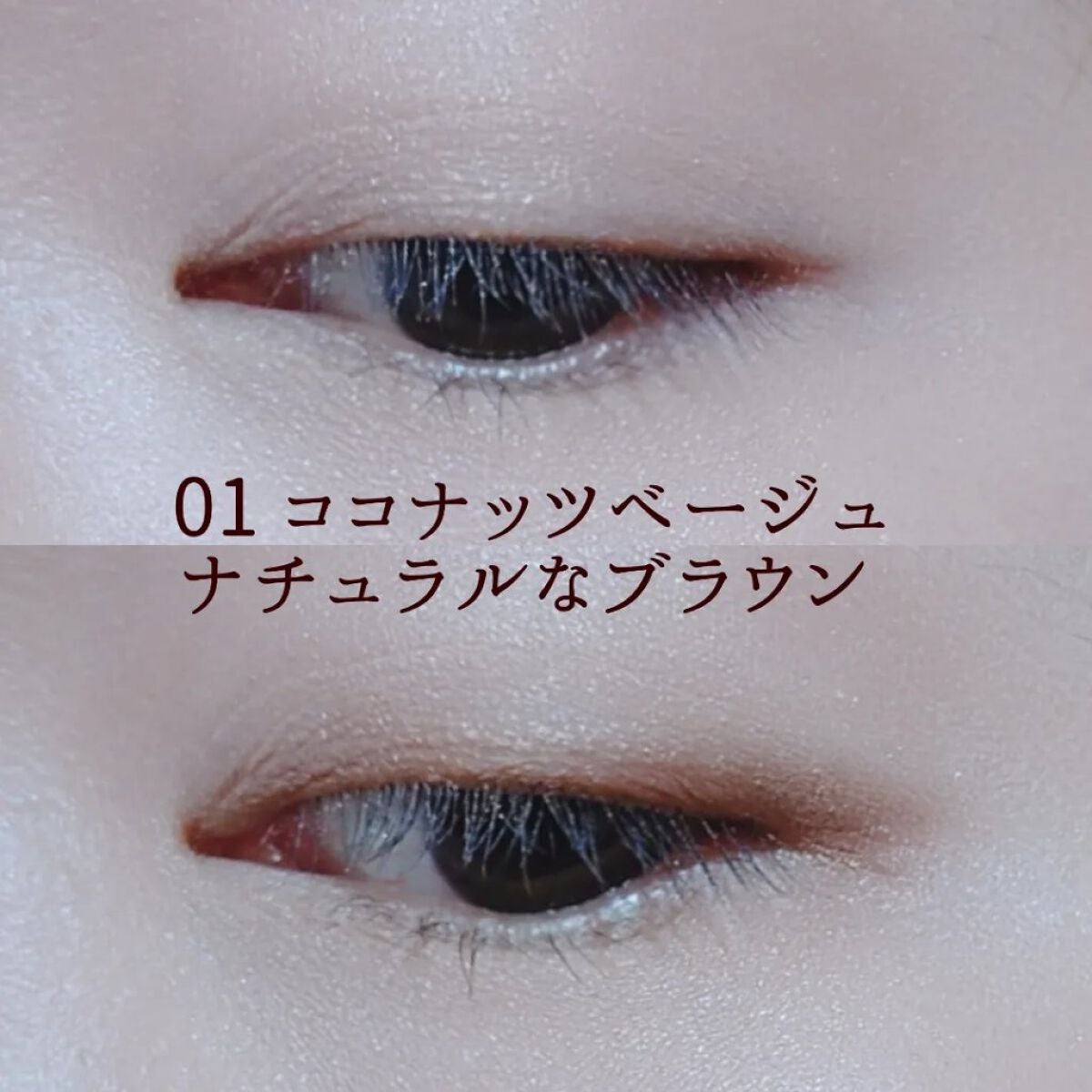 オーガニックデュオシャドー/アクア・アクア/アイシャドウパレットを使ったクチコミ(6枚目)