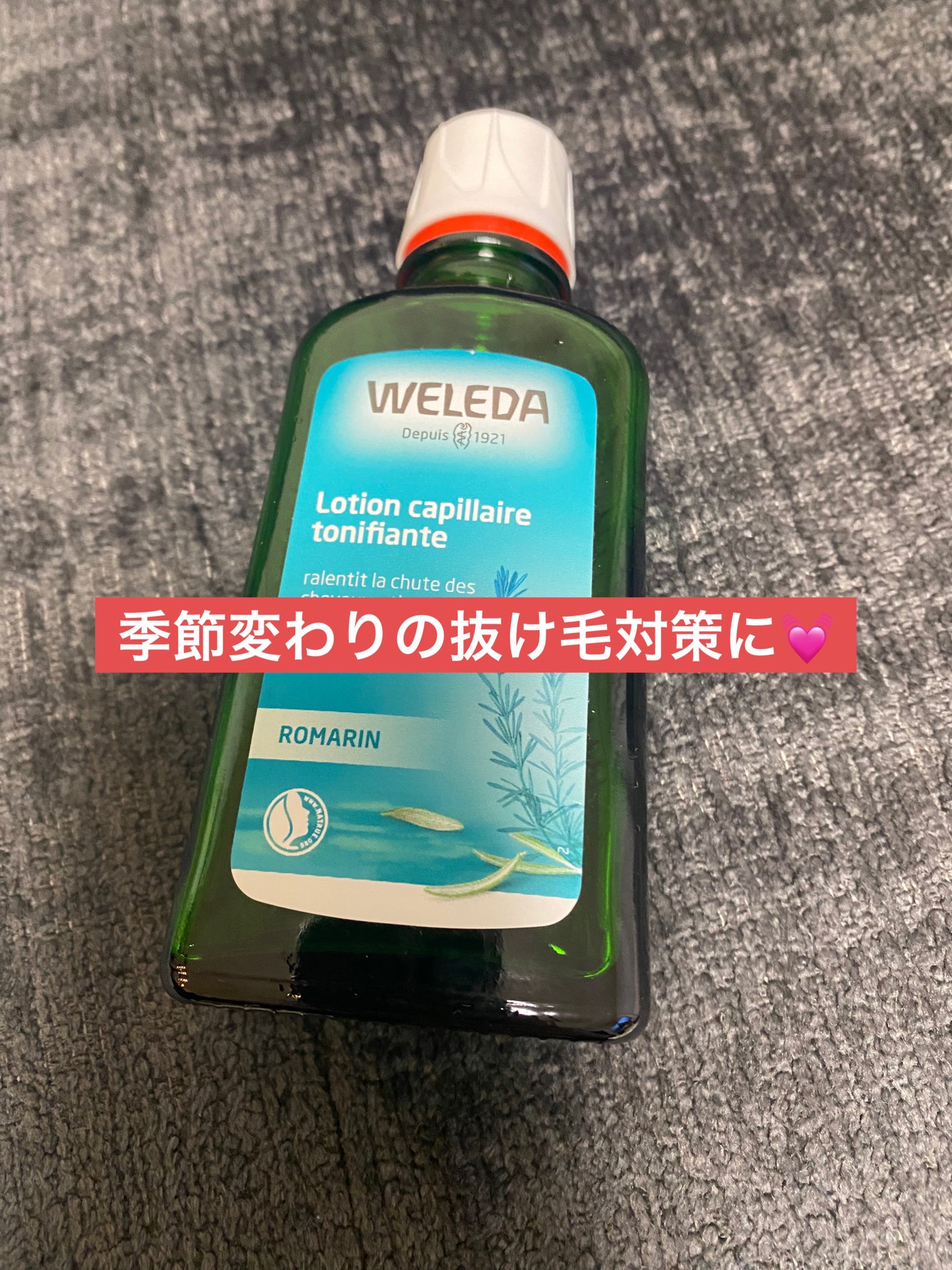 オーガニック ヘアトニック/WELEDA/頭皮ローションを使ったクチコミ(1枚目)
