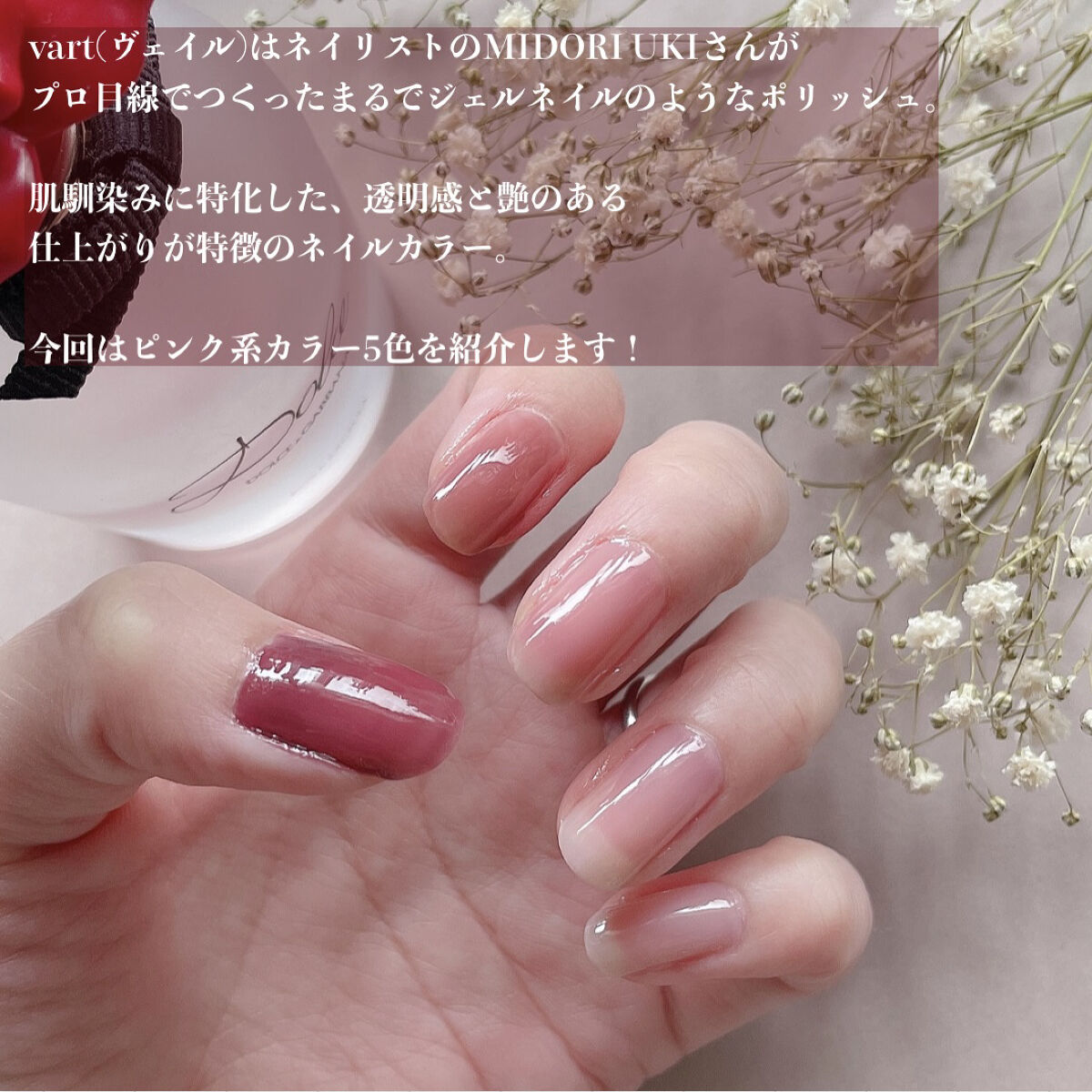 ピンクネイルのネイルデザイン】ヴェイル オリジナルネイルカラー