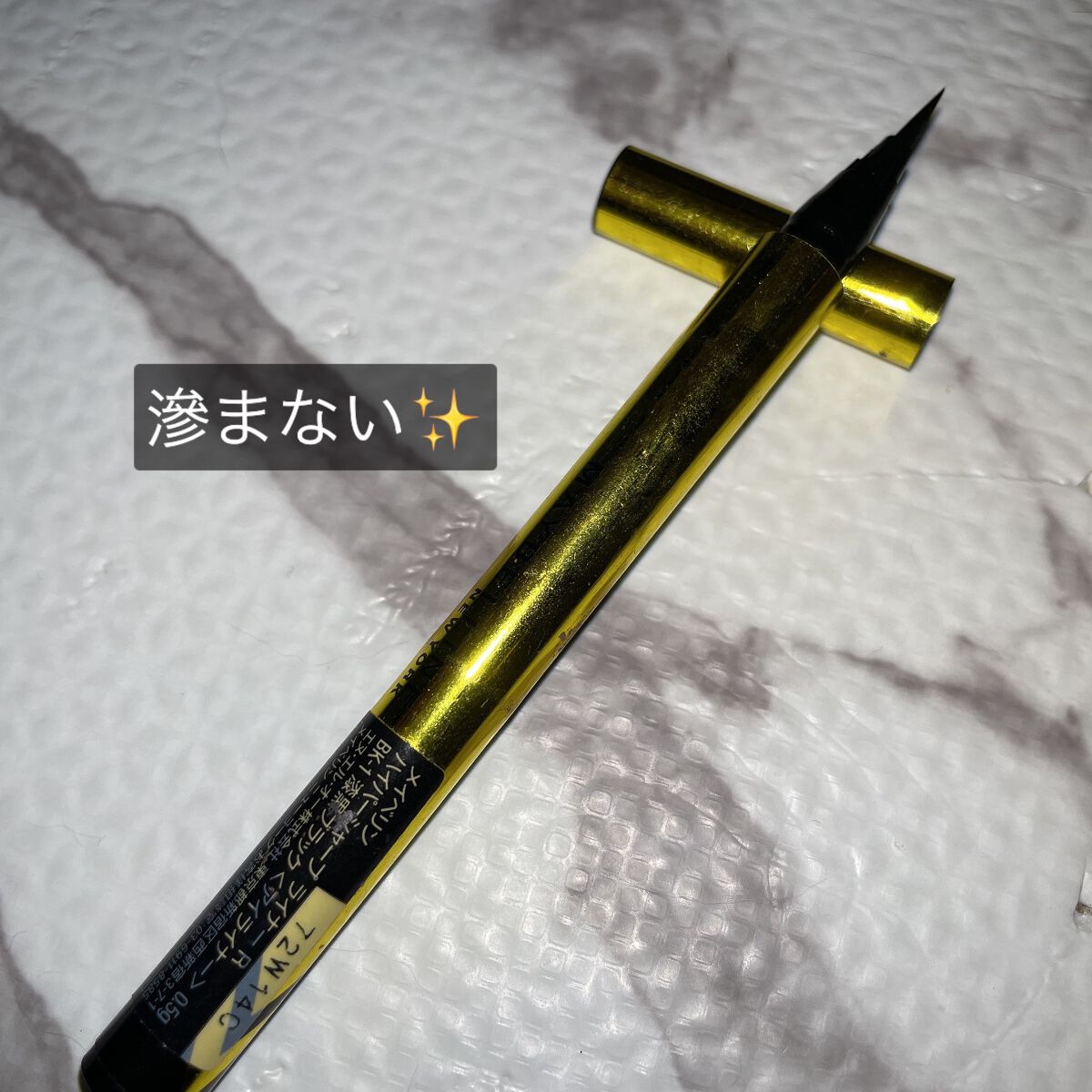 ハイパーシャープ ライナー R/MAYBELLINE NEW YORK/リキッドアイライナーを使ったクチコミ(1枚目)