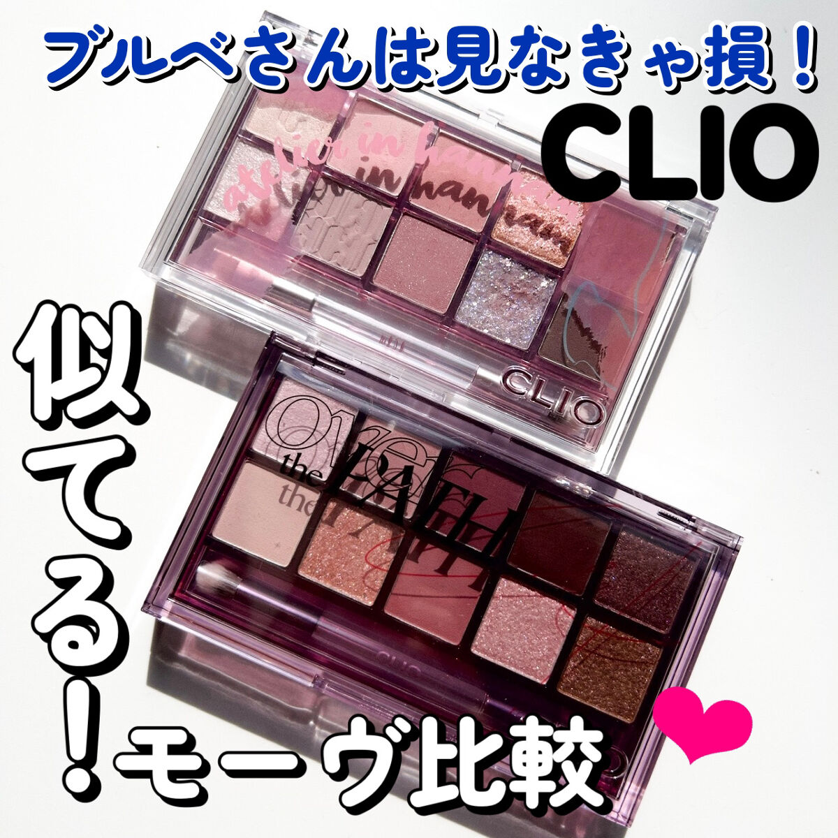 プロ アイ パレット 14 ATELIER IN HANNAM/CLIO/アイシャドウパレットを使ったクチコミ（1枚目）