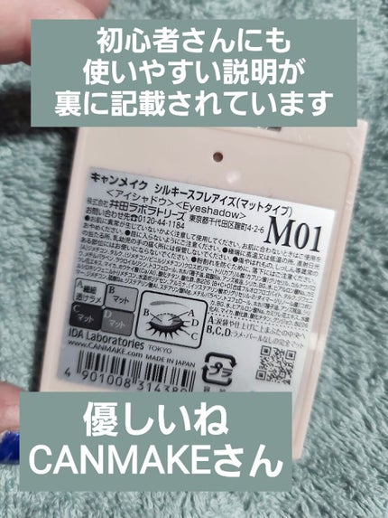 シルキースフレアイズ(マットタイプ)/キャンメイク/アイシャドウパレットを使ったクチコミ(3枚目)