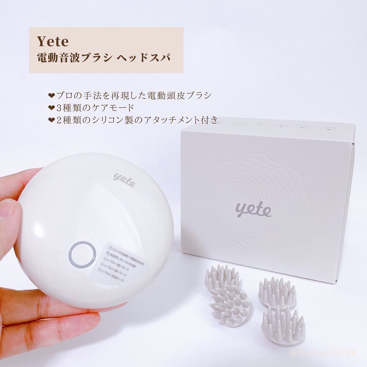 yete ヘッドスパ 電動頭皮ブラシのクチコミ「Yete
電動頭皮ブラシ ヘッドスパ
￣￣￣￣￣￣￣￣￣￣￣￣￣￣

＼自宅で簡単！頭皮ケア／.....」（2枚目）