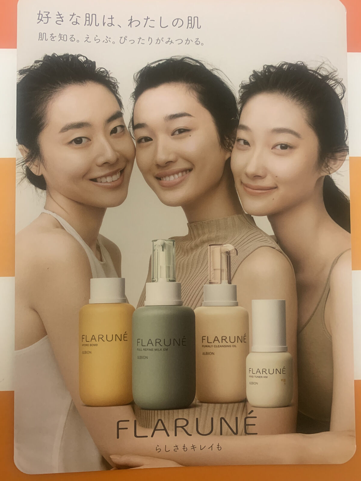 フラルネ ハイドロボム /ALBION/化粧水を使ったクチコミ（1枚目）