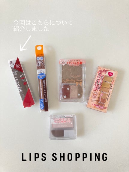 リップカラーシールド/CEZANNE/口紅を使ったクチコミ(6枚目)