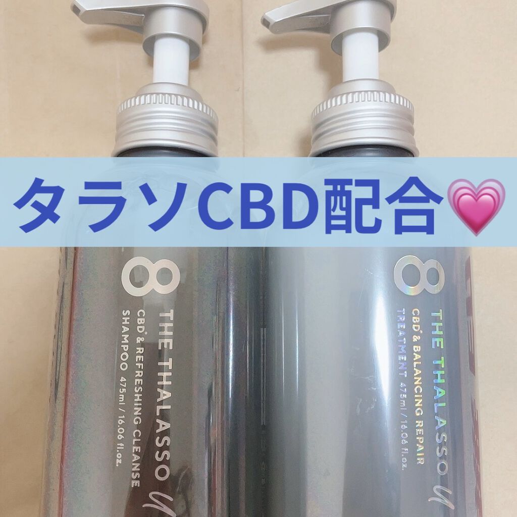 エイトザタラソ ユー CBD＆リフレッシング クレンズ 美容液シャンプー／CBD＆バランシング ダメージリペア 美容液ヘアトリートメント/エイトザタラソ/市販シャンプーを使ったクチコミ（1枚目）