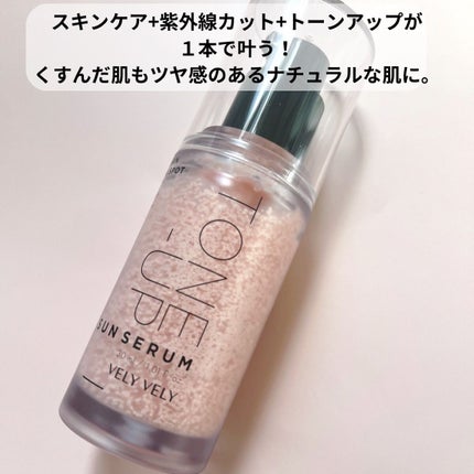 ビタミントーンアップサンセラム/VELY VELY/日焼け止めローションを使ったクチコミ(2枚目)