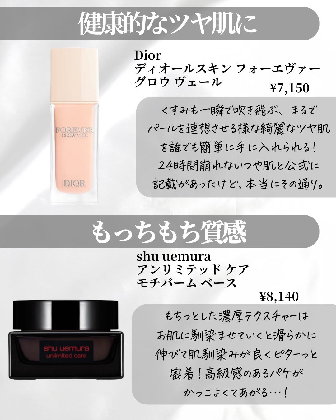 Lien on LIPS 「おはようございます🌞下地をまとめてみたよ💘下地ってめっちゃ大事..」(4枚目)