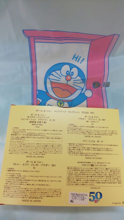 メイクアップ コレクション 2020/PAUL & JOE BEAUTE/メイクアップキットを使ったクチコミ(2枚目)