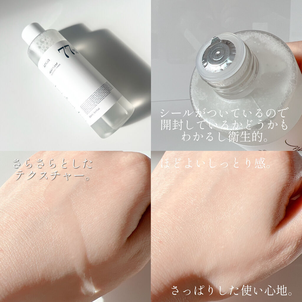 ドクダミ 77 スージングトナー/Anua/化粧水を使ったクチコミ（3枚目）