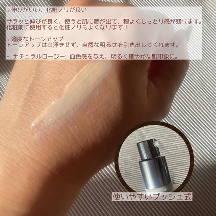 TONE-UP SUNCREAM/大熊製薬/化粧下地を使ったクチコミ(2枚目)