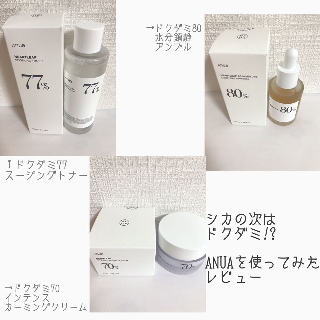 ドクダミ 77 スージングトナー/Anua/化粧水を使ったクチコミ（1枚目）