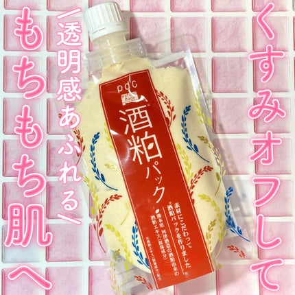 ワフードメイド 酒粕パック/pdc/洗い流すパック・マスクを使ったクチコミ(1枚目)