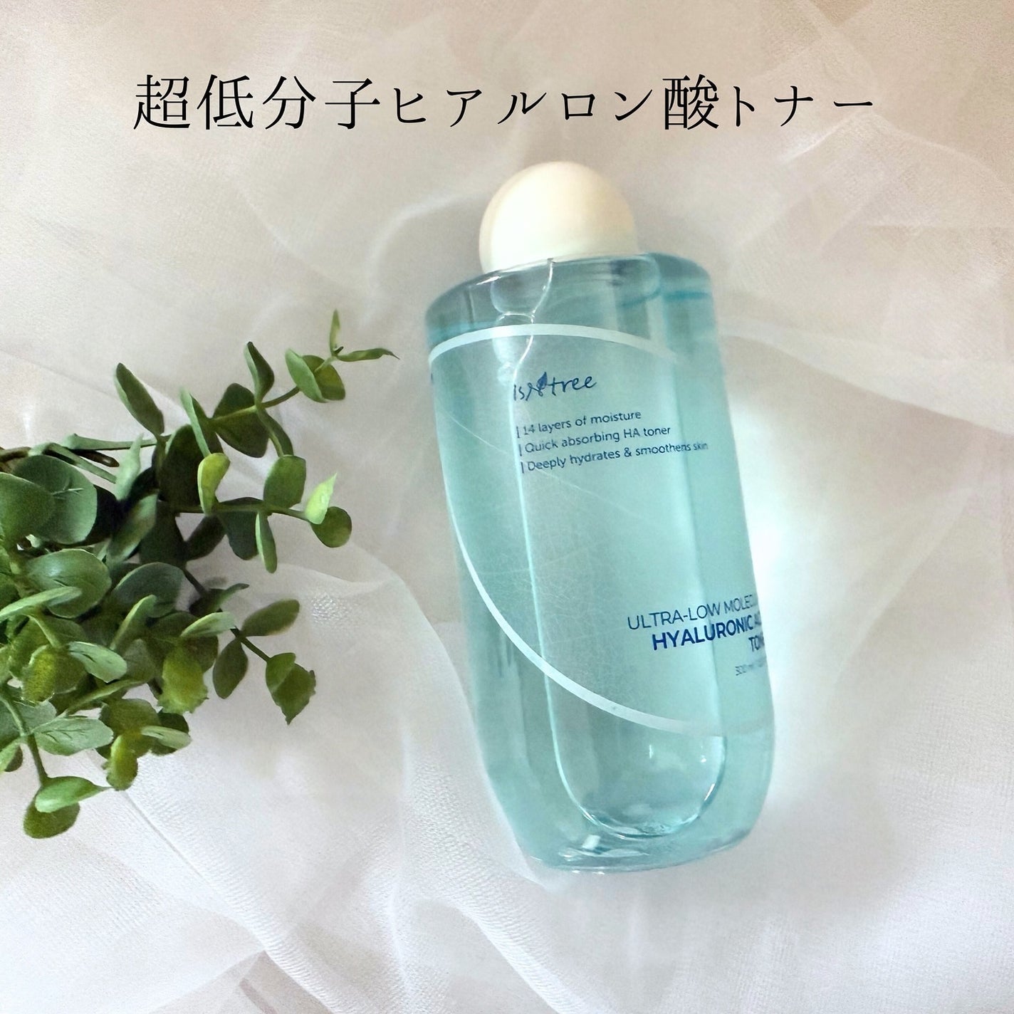 超低分子ヒアルロン酸トナー/Isntree/化粧水を使ったクチコミ(2枚目)