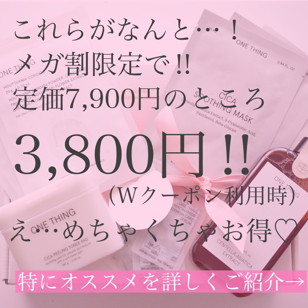 シカピーリングトナーパッド/ONE THING/トナーパッドを使ったクチコミ（3枚目）