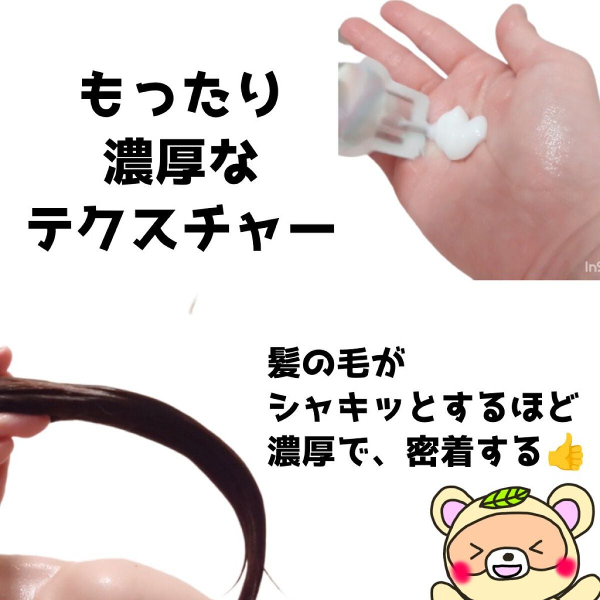 ザビューティ うるツヤチャージヘアパック/エッセンシャル/ヘアマスク・ヘアパックを使ったクチコミ(3枚目)