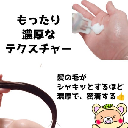 ザビューティ うるツヤチャージヘアパック/エッセンシャル/ヘアマスク・ヘアパックを使ったクチコミ(3枚目)