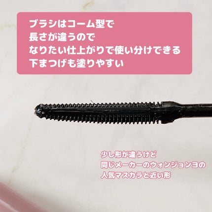 フェアリーカールマスカラ/upink/マスカラを使ったクチコミ(3枚目)