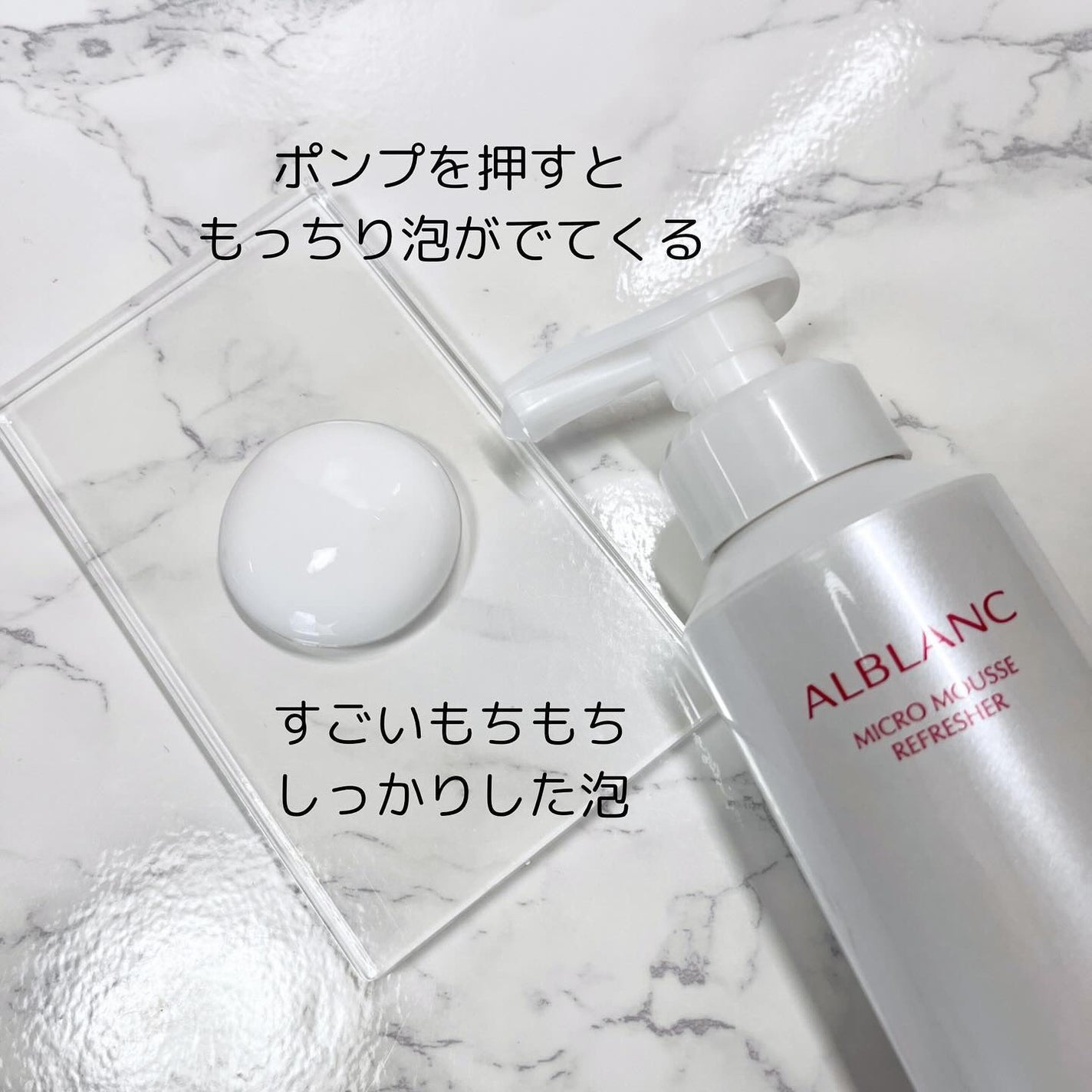 MIWA フォロバ100 on LIPS 「朝の30秒マッサージでくすみを飛ばす泡洗顔。ALBLANCマイ..」(2枚目)