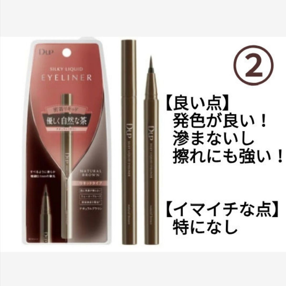 クリーミータッチライナー/キャンメイク/ジェルアイライナーを使ったクチコミ(5枚目)