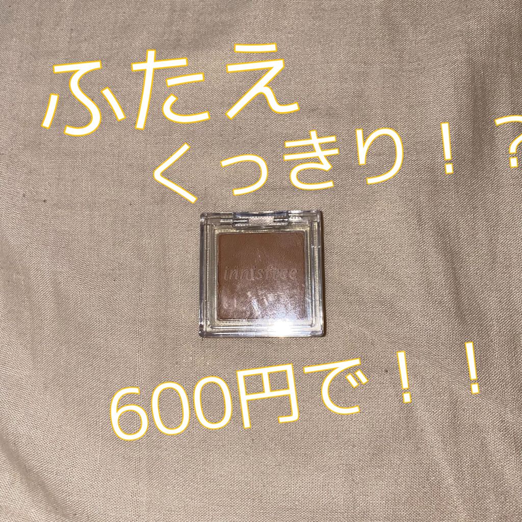 マイアイシャドウ マット/innisfree/アイシャドウパレットを使ったクチコミ（1枚目）