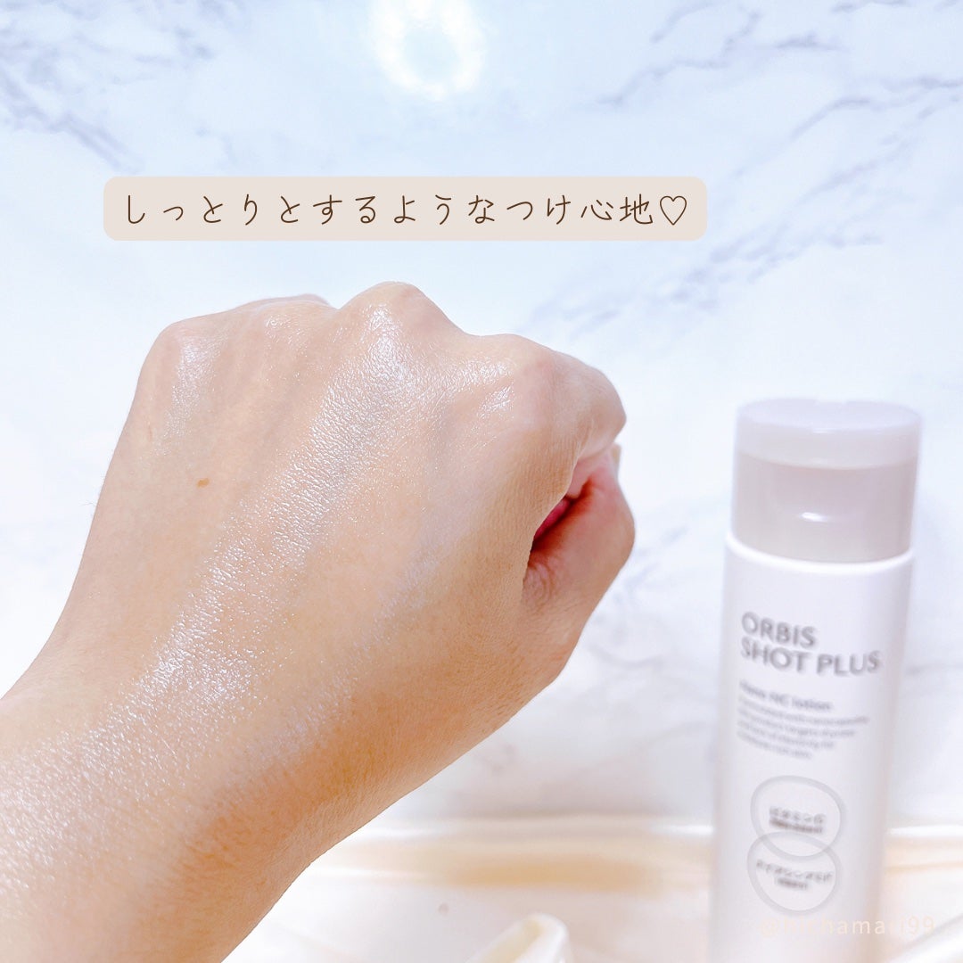 オルビス ショットプラス ナノ NC ローション/オルビス/化粧水を使ったクチコミ(4枚目)