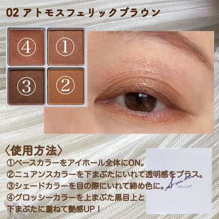 ミネラルマルチアイパレット/SUIKO HATSUCURE/マルチパレットを使ったクチコミ(10枚目)