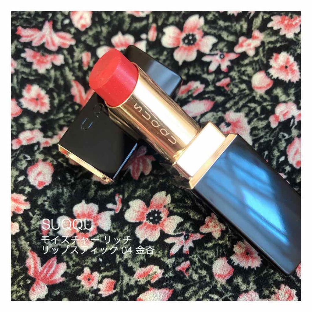 モイスチャー リッチ リップスティック/SUQQU/口紅を使ったクチコミ(1枚目)