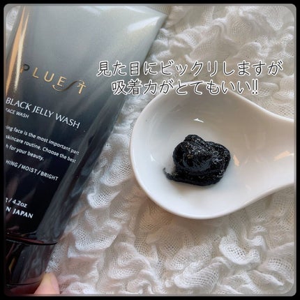BLACK JELLY WASH(ブラックジェリーウォッシュ)/PLUEST/その他洗顔料を使ったクチコミ(2枚目)