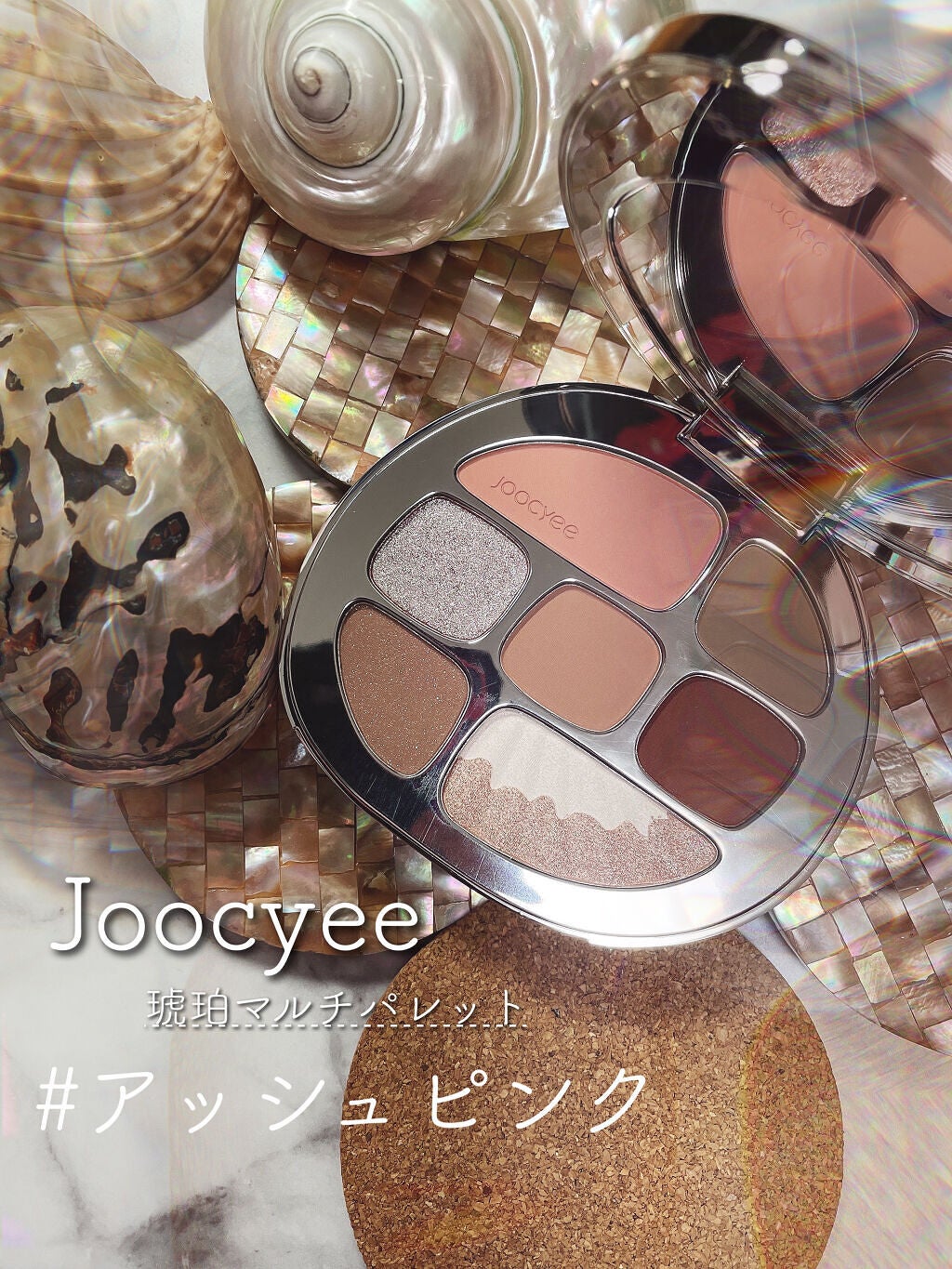 琥珀マルチパレット/Joocyee/アイシャドウパレットを使ったクチコミ(2枚目)