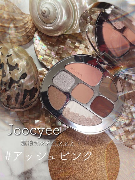 琥珀マルチパレット/Joocyee/アイシャドウパレットを使ったクチコミ(2枚目)