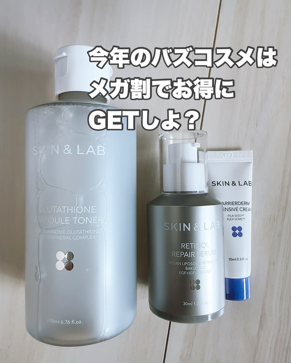 ヴィーガンリポソームレチノールセラム/SKIN&LAB/美容液を使ったクチコミ（1枚目）