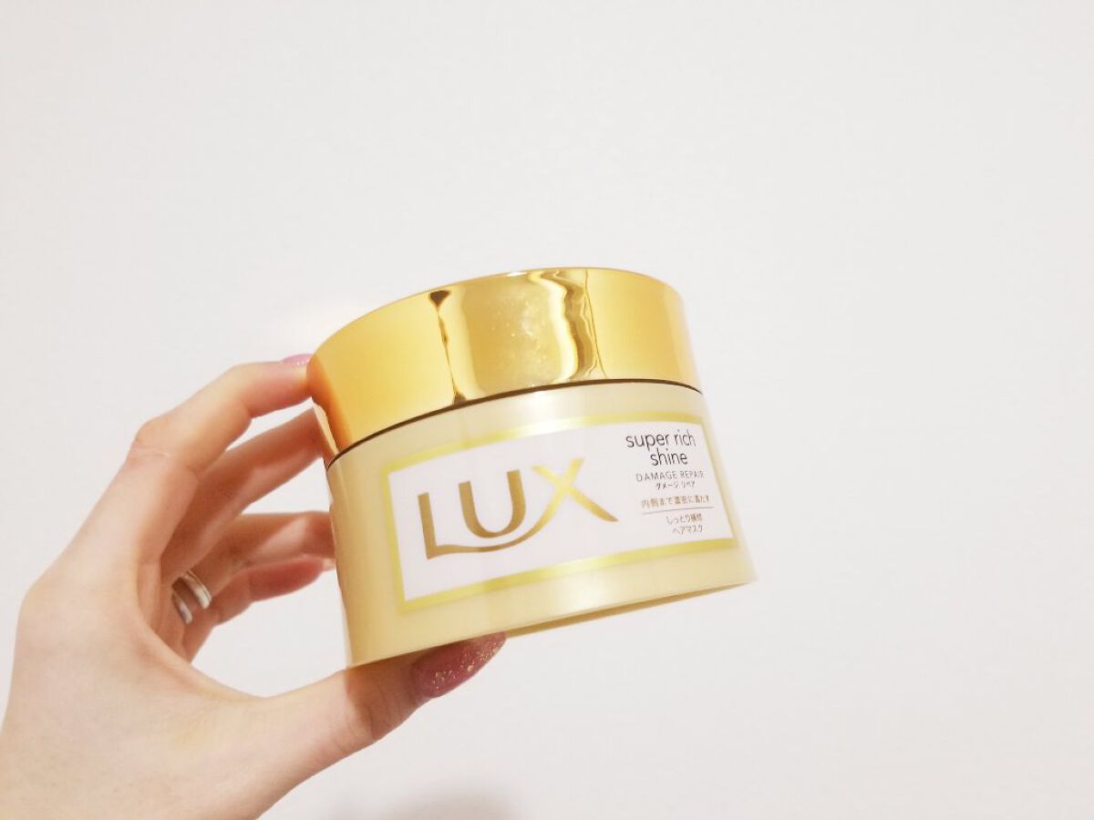 スーパーリッチシャイン ダメージリペア リッチ補修ヘアマスク/LUX/ヘアマスク・ヘアパックを使ったクチコミ（1枚目）