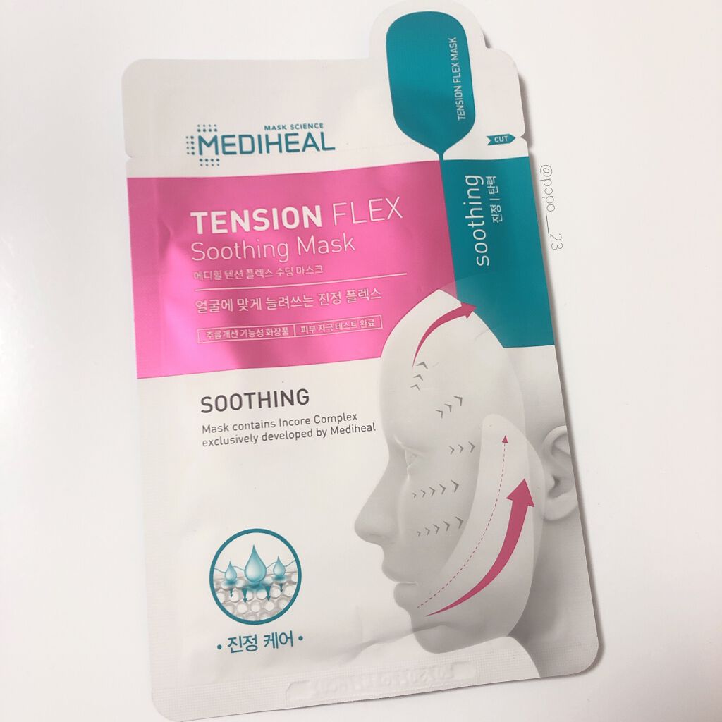 テンションフレックスハイドラマスク/MEDIHEAL/シートマスク・パックを使ったクチコミ（1枚目）
