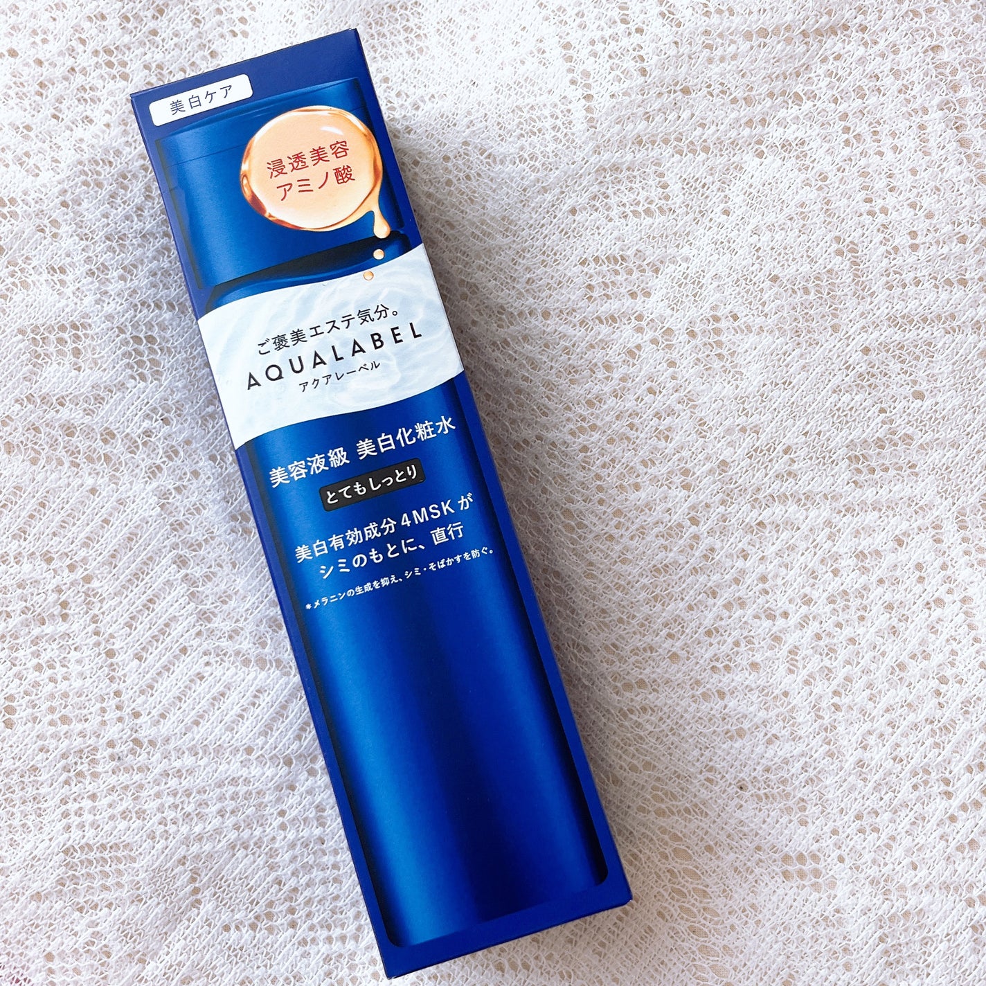 トリートメントローション (ブライトニング) とてもしっとり/アクアレーベル/化粧水を使ったクチコミ(2枚目)