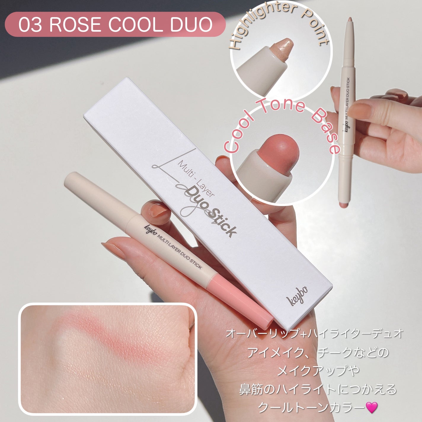 マルチレイヤーデュオスティック/keybo/リップライナーを使ったクチコミ(8枚目)