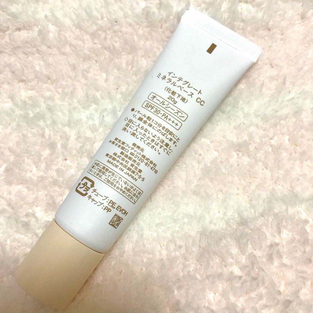 ミネラルベース CC/インテグレート/CCクリームを使ったクチコミ(2枚目)