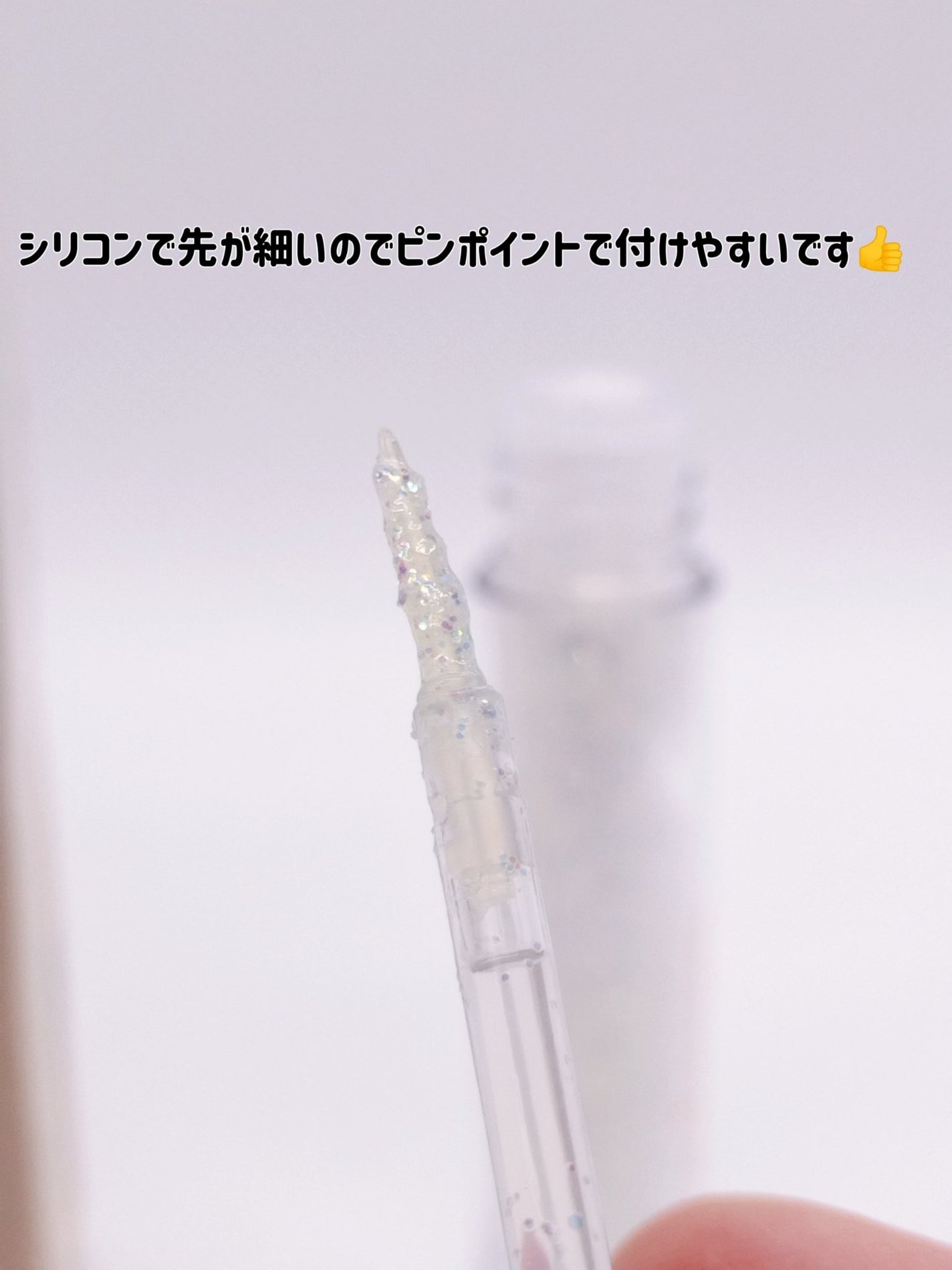 スターリットジュエルリキッドグリッター/dasique/グリッターを使ったクチコミ(4枚目)