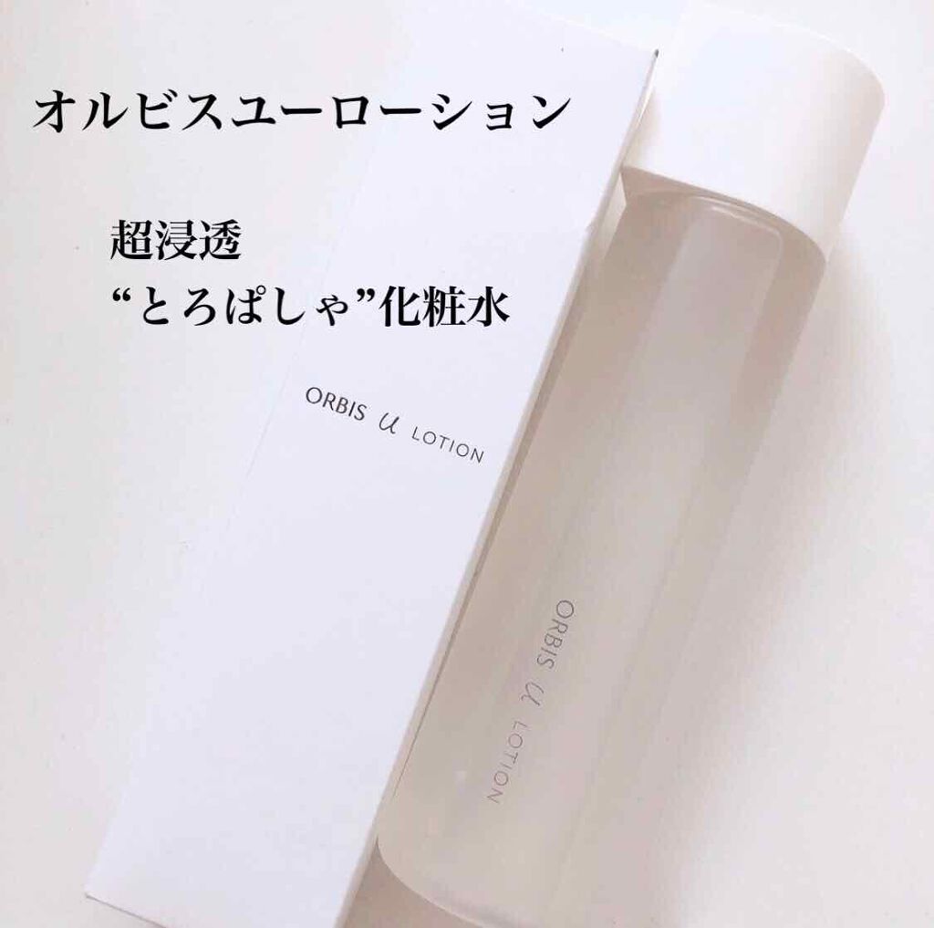 オルビスユー ローション/オルビス/化粧水を使ったクチコミ(1枚目)