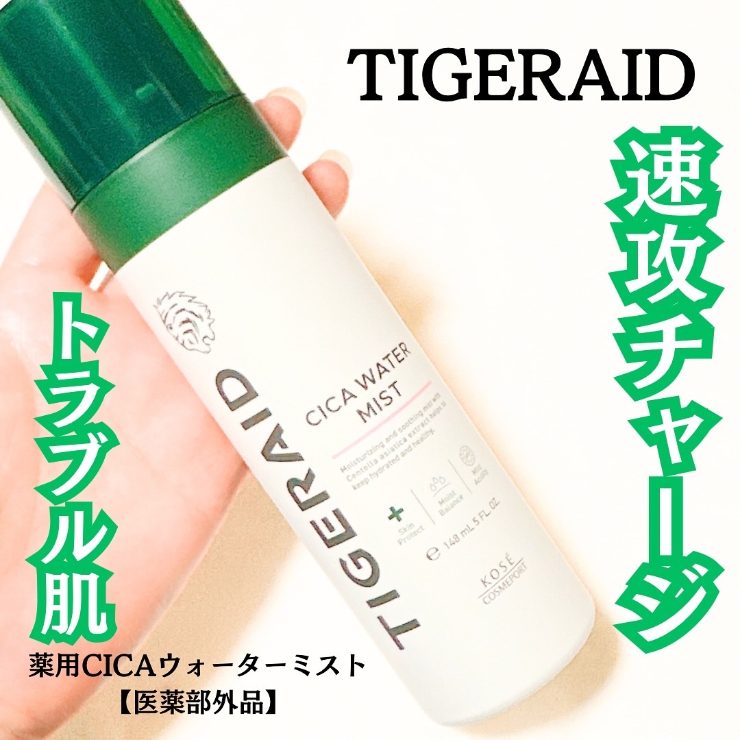 薬用 CICA ウォーターミスト/タイガレイド/ミスト状化粧水を使ったクチコミ（1枚目）