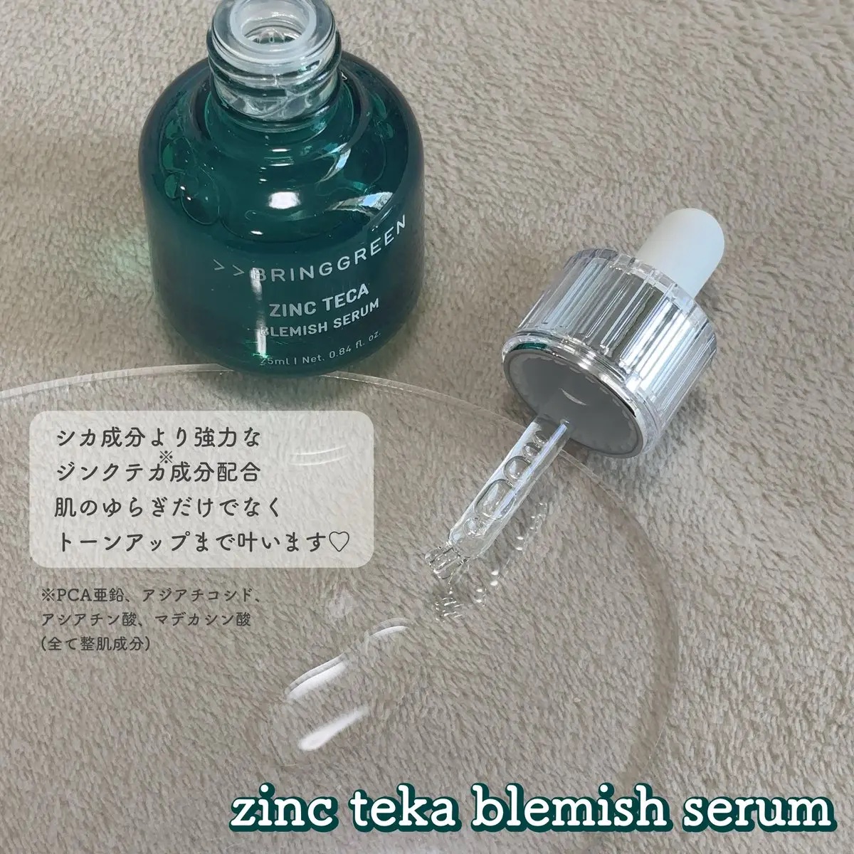 ティーツリーシカスージングトナー/BRING GREEN/化粧水を使ったクチコミ（2枚目）