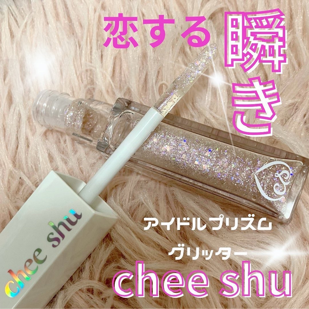 アイドルプリズムグリッター/chee shu/グリッターを使ったクチコミ(1枚目)
