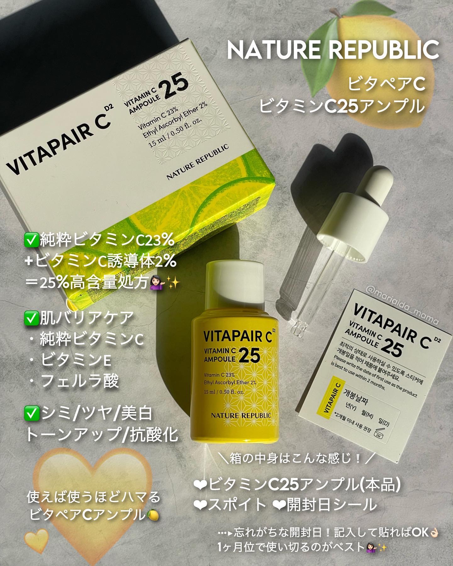 ヒアテノール トナー/ネイチャーリパブリック/化粧水を使ったクチコミ（2枚目）