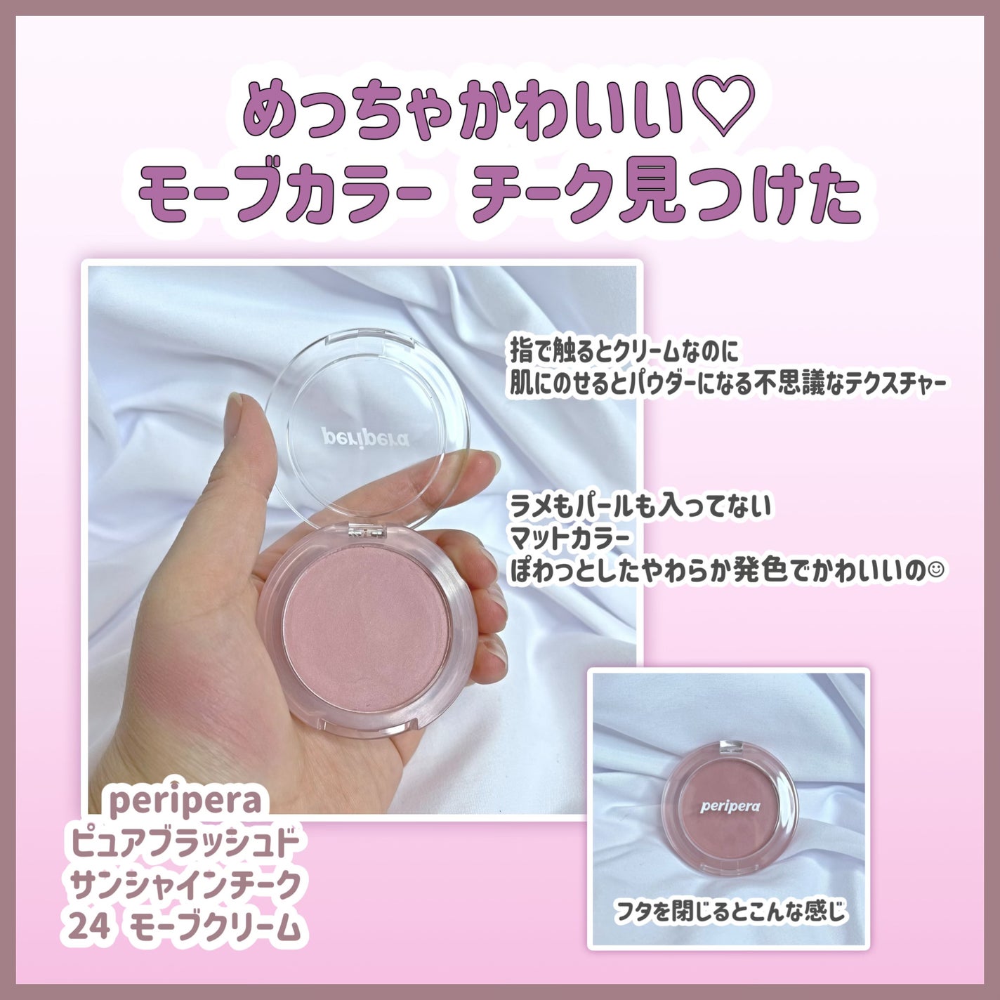 ピュア ブラッシュド サンシャイン チーク/PERIPERA/パウダーチークを使ったクチコミ(1枚目)