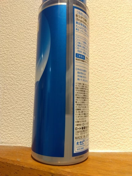 白潤 薬用美白化粧水/肌ラボ/化粧水を使ったクチコミ(2枚目)