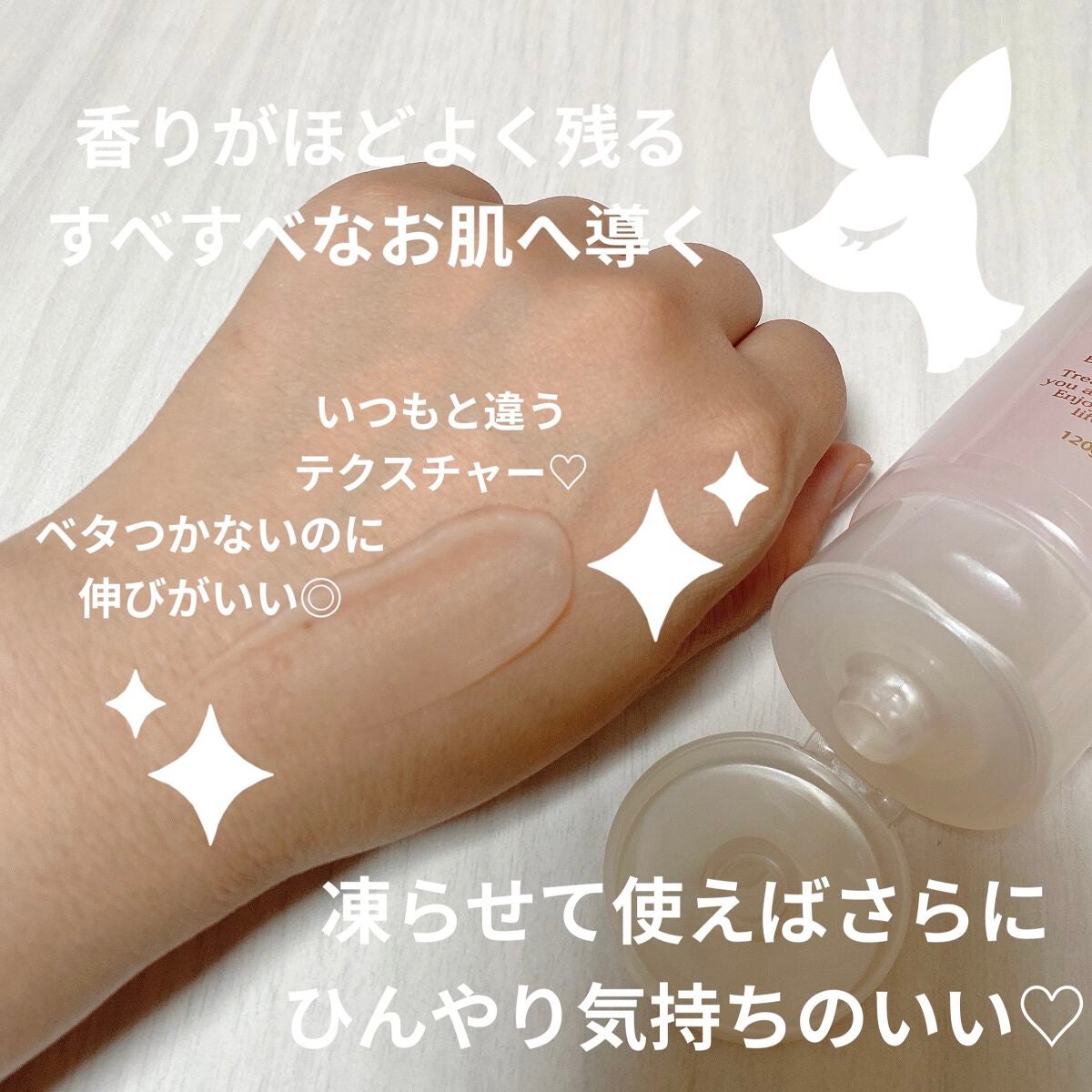 モイストボディジェラート モモ/フェルナンダ/ボディクリームを使ったクチコミ(3枚目)