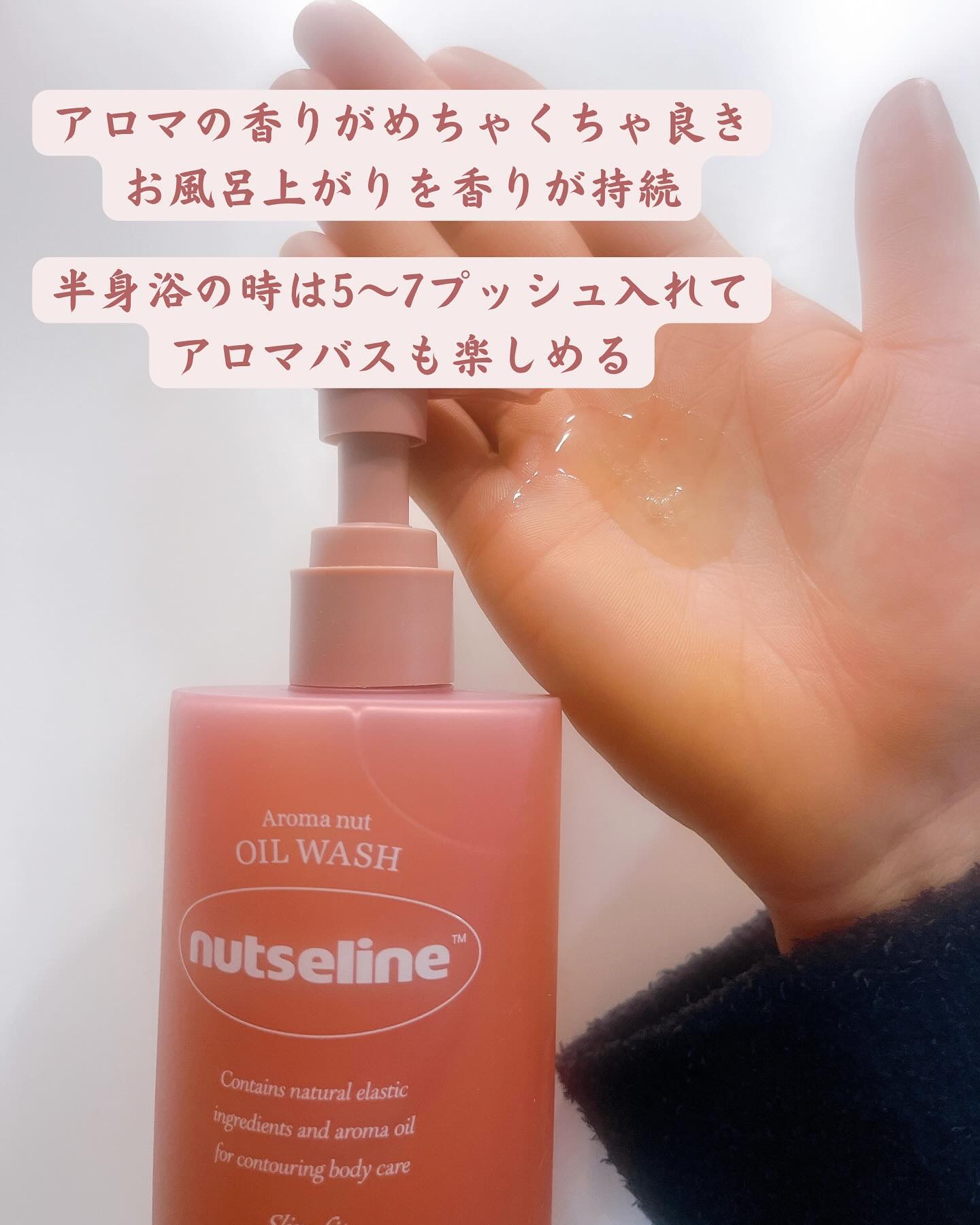 アロマナッツスリムフィットボディローション/nutseline/レッグ・フットケアを使ったクチコミ（2枚目）