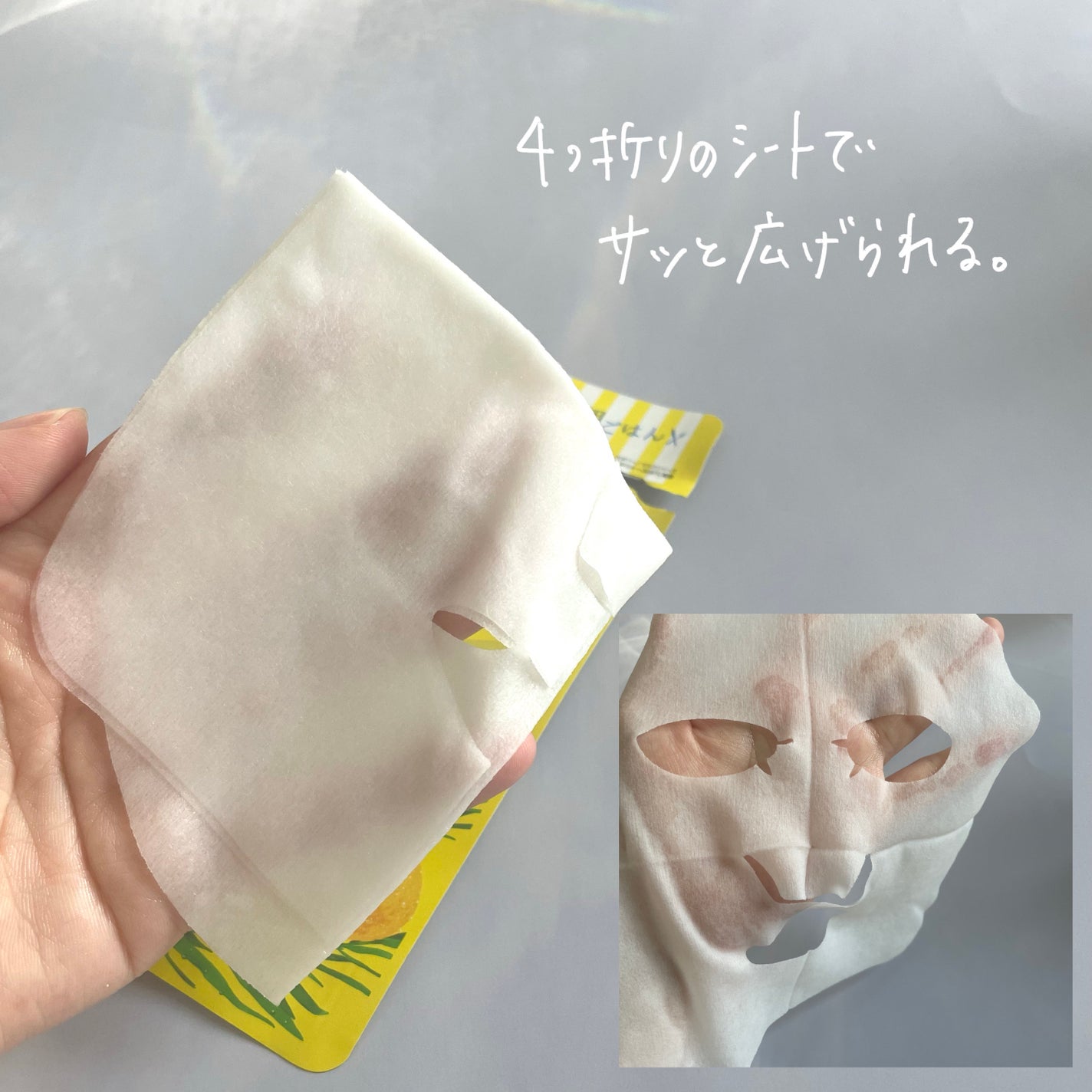 目ざまシート ひきしめタイプ/サボリーノ/シートマスク・パックを使ったクチコミ(2枚目)